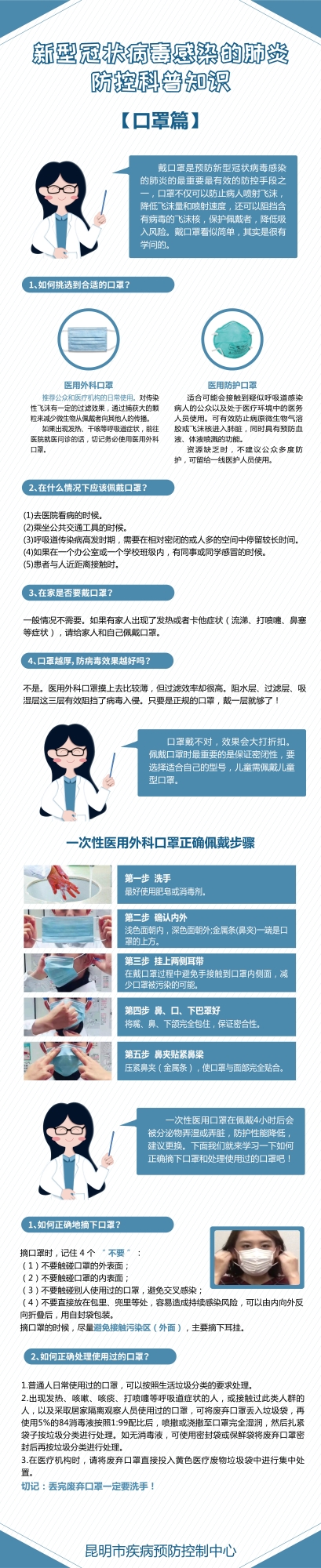 微信图片_20200201100251
