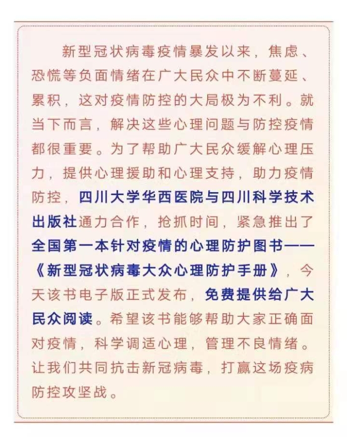 微信图片_20200202105943